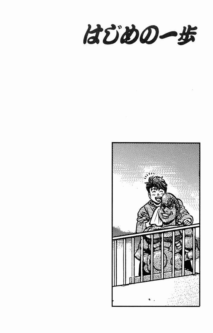 Hajime no Ippo Chapter 473 20